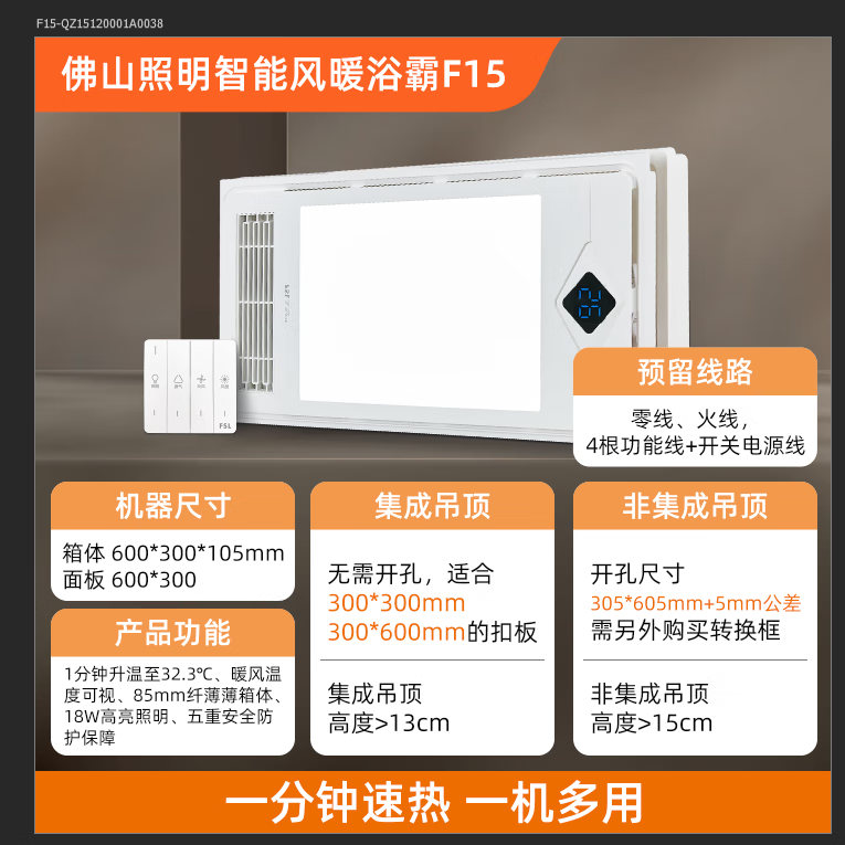 Foshan Lighting National Subsidy Warm Air Bathroom Heater Integrated Warm Air Lighting Exhaust Bathroom Heater Lamp F15
