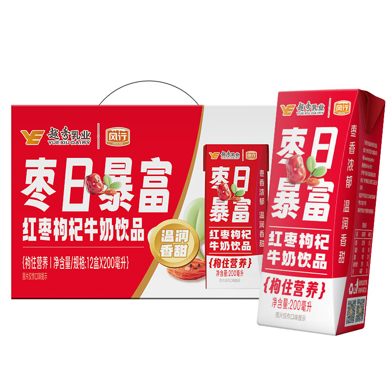 风行 红枣枸杞牛奶饮品 200ml*12盒整箱牛奶礼盒装 送礼佳品