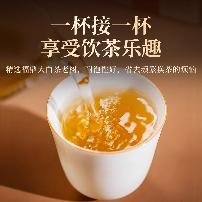 传奇会茶叶福鼎白茶2018年寿眉散茶陈年老白茶礼盒装500g自己喝年货送礼