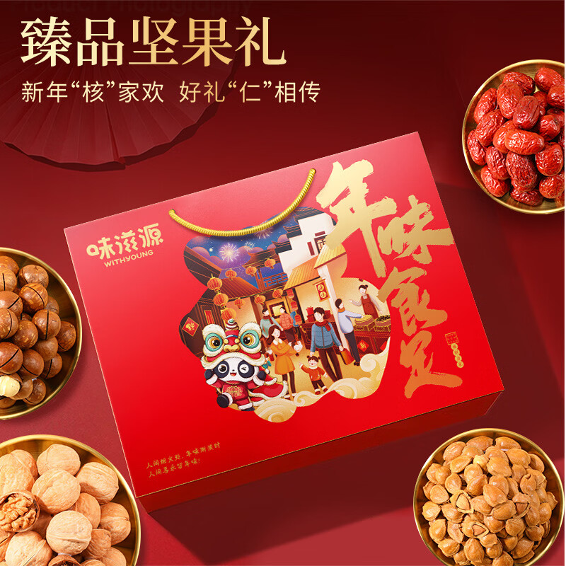 味滋源坚果礼盒10袋1506/1406g 夏威夷核桃干果零食礼包 节日团购送