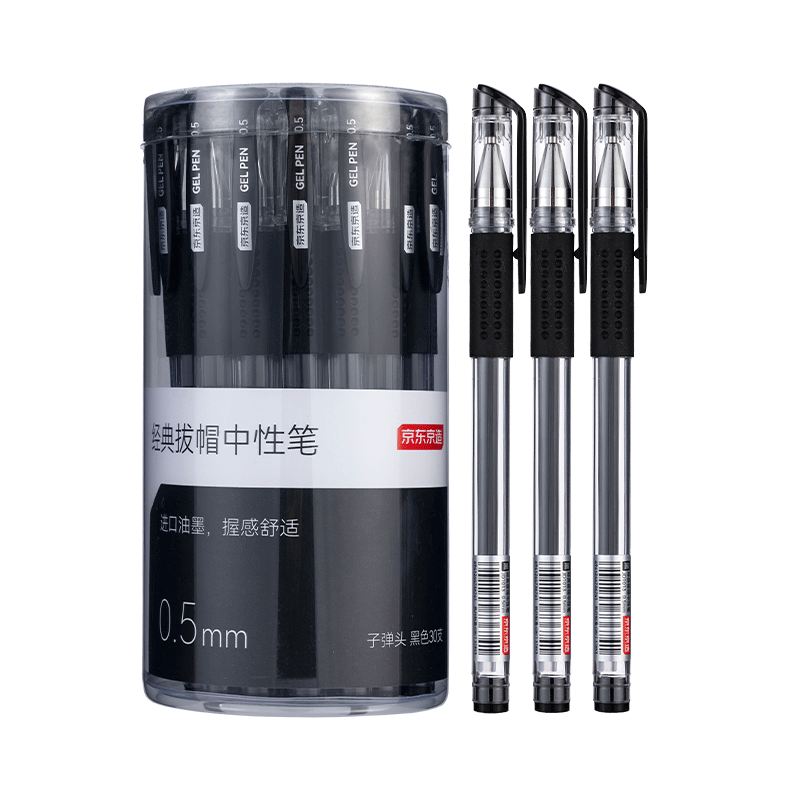 JD Jingdong Classic Cap-Off Unisex Black Gel Pen 30-Pack Barrel Imported Ink Bullet Tip Signature Pen Business Office Soft Sleeve 0.5mm JD1074