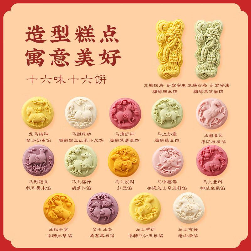 御茶膳房糕点礼盒节日礼品过节送礼北京特产礼物点心喜饼零食大礼包790g