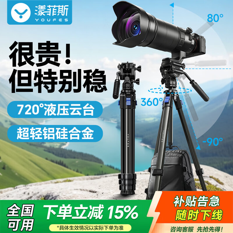 Yangfeisi [Best Seller 50K+ | 100% Positive Reviews] Tripod Camera Stand DSLR Mobile Phone Portable Shooting Live Streaming Aluminum Alloy Tripod Hydraulic Head for Nikon Sony Canon