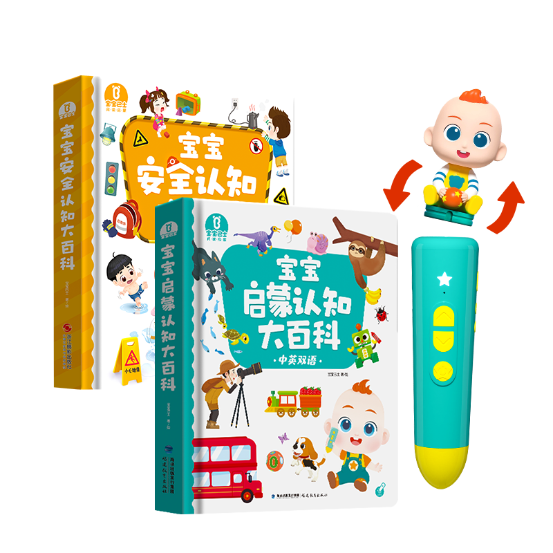 BabyBus Talking Pen 1-3 Years Old Educational Toy Early Learning Safe Dual Encyclopedia Children's Picture Book Early Education Machine