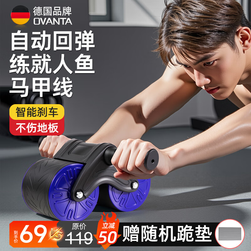 Oufanda Automatic Rebound Ab Roller Large Wheel Non-Slip Abdominal Exercise Wheel for Men and Women Home Use