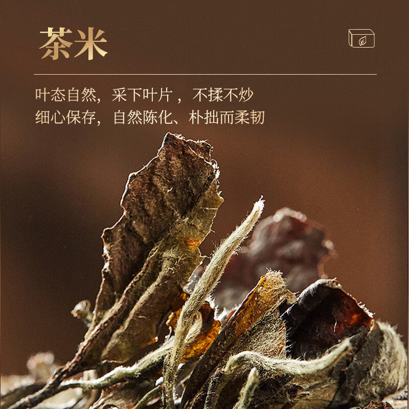 传奇会茶叶福鼎白茶寿眉散茶陈年老白茶礼盒装500g自己喝春节送礼年货