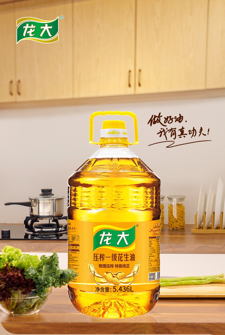 龙大 食用油 压榨一级 特香花生油 5.