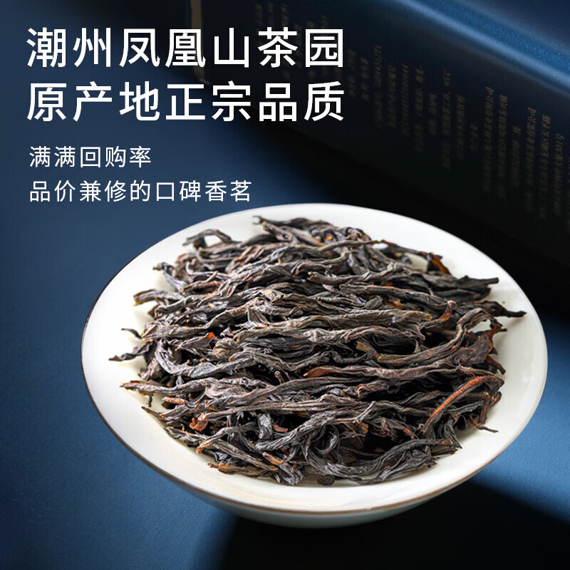 正山顶乌龙茶顶蓝凤凰单枞鸭屎香一级500g足火礼盒春茶叶自饮严选品质