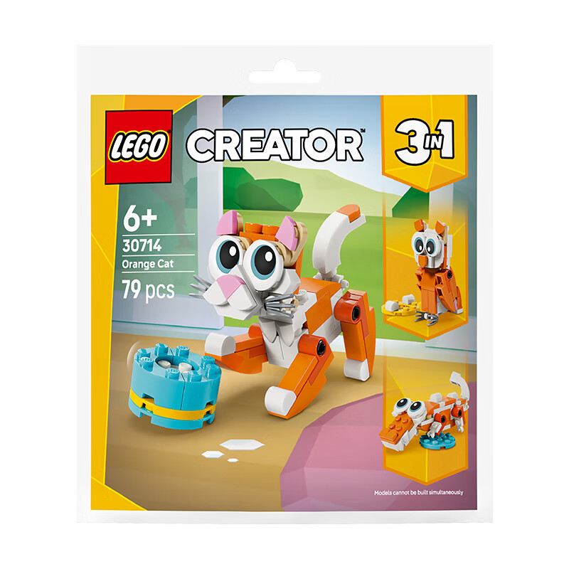 LEGO Building Blocks 30714 Orange Cat 1