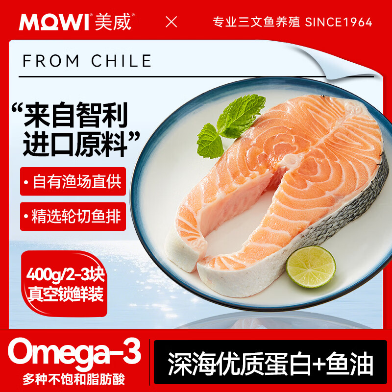 美威冷冻智利轮切三文鱼排2-3片净重400g大西洋鲑鱼 进口鱼类 海鲜