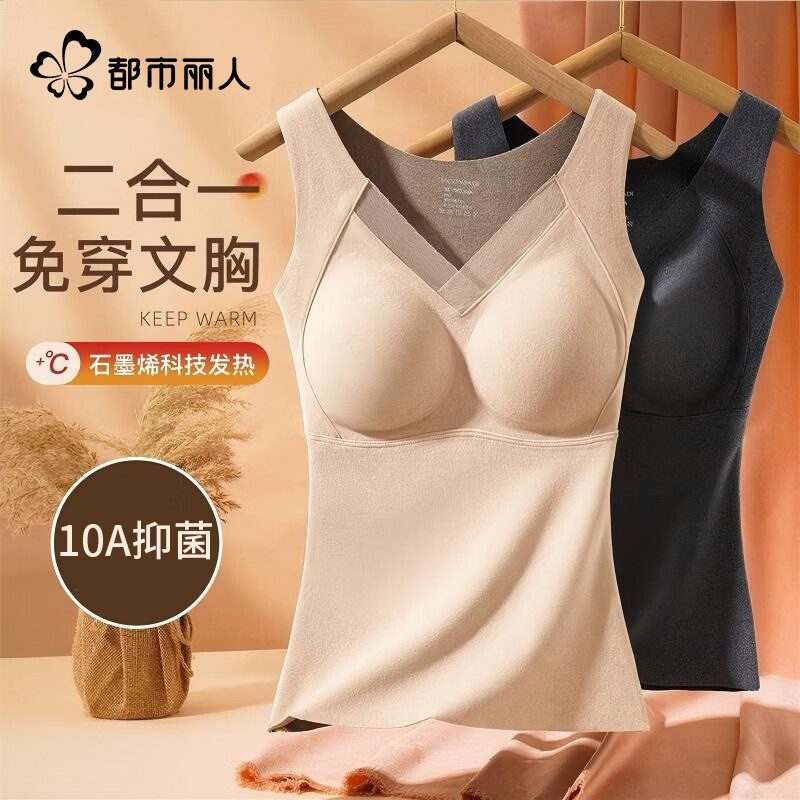 Urban Beauty Women's Thermal Vest Graphene Heating Fleece Thickened Padded Seamless Warm Underwear Winter Base Layer