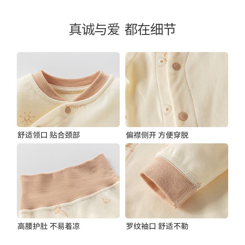 Happy Little Bear Baby Thermal Underwear Set Home Clothes High-Waist Belly Protection Autumn Top and Pants for Baby