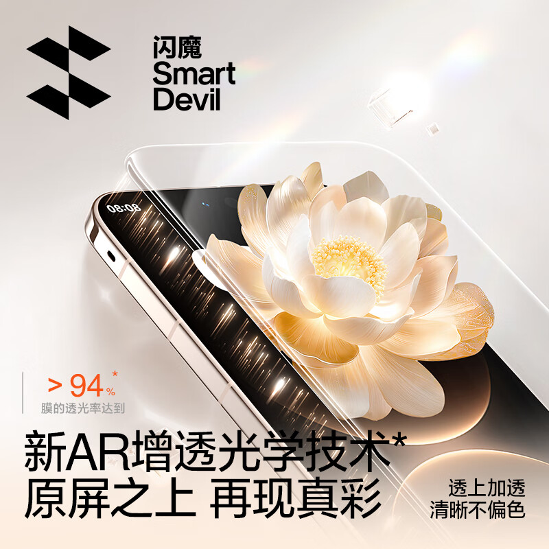 Защитное стекло для Huawei Mate 80 Pro Max
