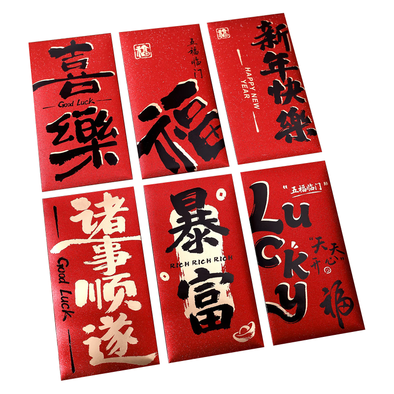 Oliwen Creative Premium Frosted Calligraphy Red Envelopes Chinese Trend New Chinese Style Wedding Birthday Adult 18+ Universal Large Red Packets 6 Designs Mixed Set