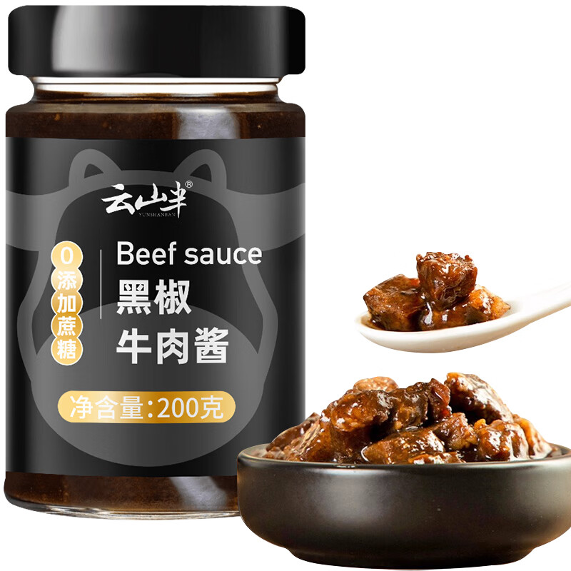 云山半低脂肪0蔗糖黑椒牛肉酱200g 0添加蔗糖黑胡椒意面酱轻食健身牛排