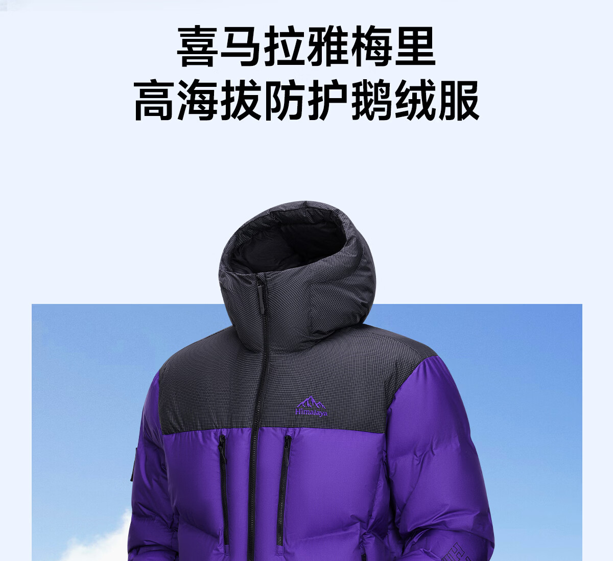 Himalaya Meili Goose Down Jacket 800 Fill Power 95% Down -25°C Snow Mountain Climbing Outdoor Professional Windproof Warmth Cold-Resistant Down Jacket 1