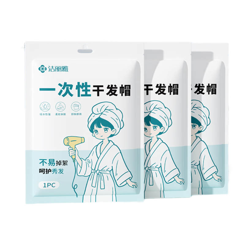 Grace Disposable Hair Drying Cap Bath Cap Head Towel Extra Large Thickened Individually Packaged Portable Travel Set of 3