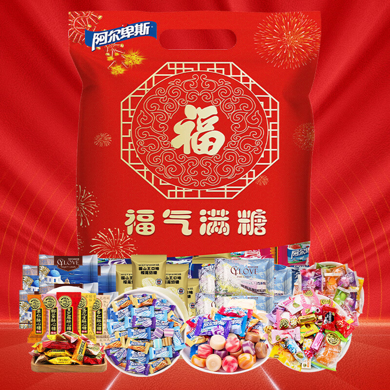 阿尔卑斯徐福记混合糖果2.2斤/袋约120颗散装喜糖多品牌休闲零食