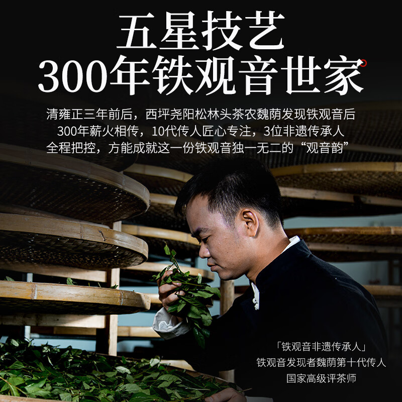 传奇会乌龙茶 安溪铁观音 浓香型特级500g茶叶礼盒装自己喝送礼礼品