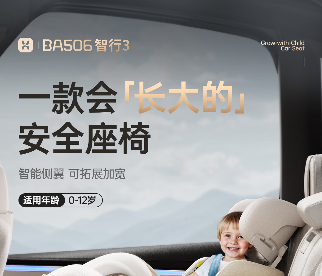 Hakada Child Safety Car Seat Infant 0-12 Years Baby Reclining Ventilated Heated Misty Milk Coffee 1