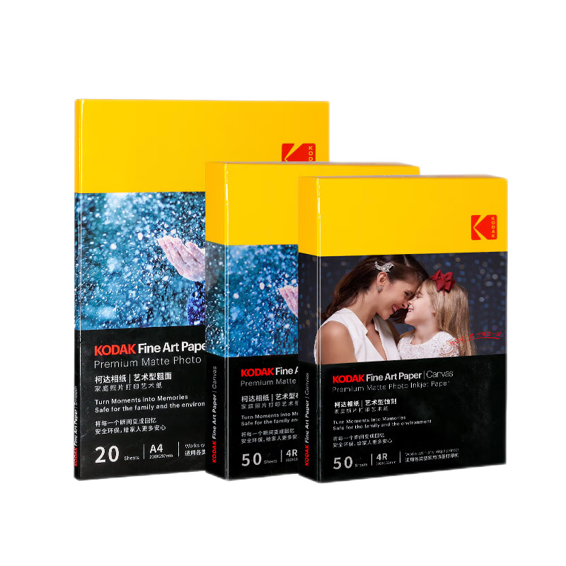 KODAK Kodak Home Use Fluorescent Art Paper 250g Matte Photo Paper 6-inch Printing Photo Paper Color Inkjet Landscape Photo Paper 50 Sheets Pack 9891-826