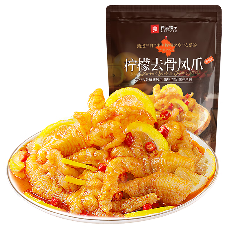 良品铺子 柠檬去骨凤爪(酸辣味)400g无骨鸡爪脱骨留筋肉干肉脯休闲零食