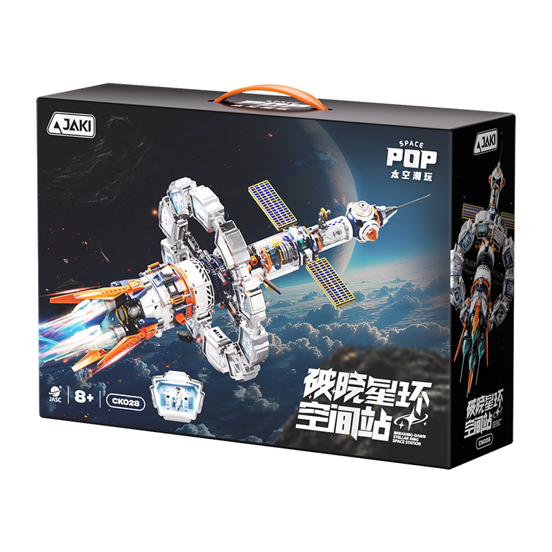 JAKI Building Blocks Dawn Star Ring Space Station Model Children's Toy Adult Birthday Gift for Boys and Girls