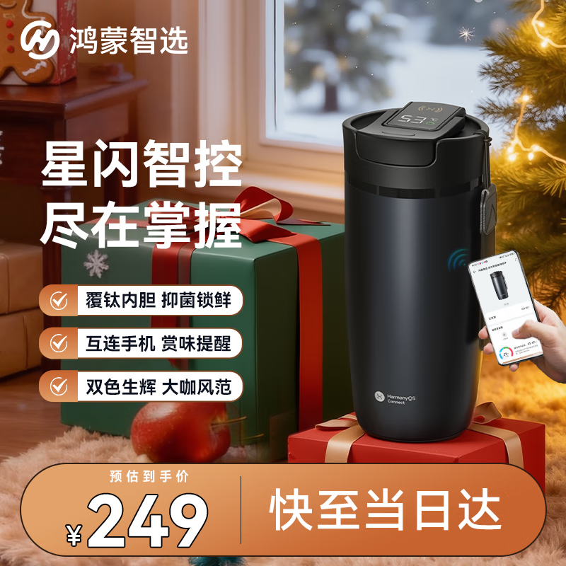 Huawei Smart Selection HarmonyOS Умная термокружка для кофе 500 мл, с подогревом, для подарка на ежегодное собрание