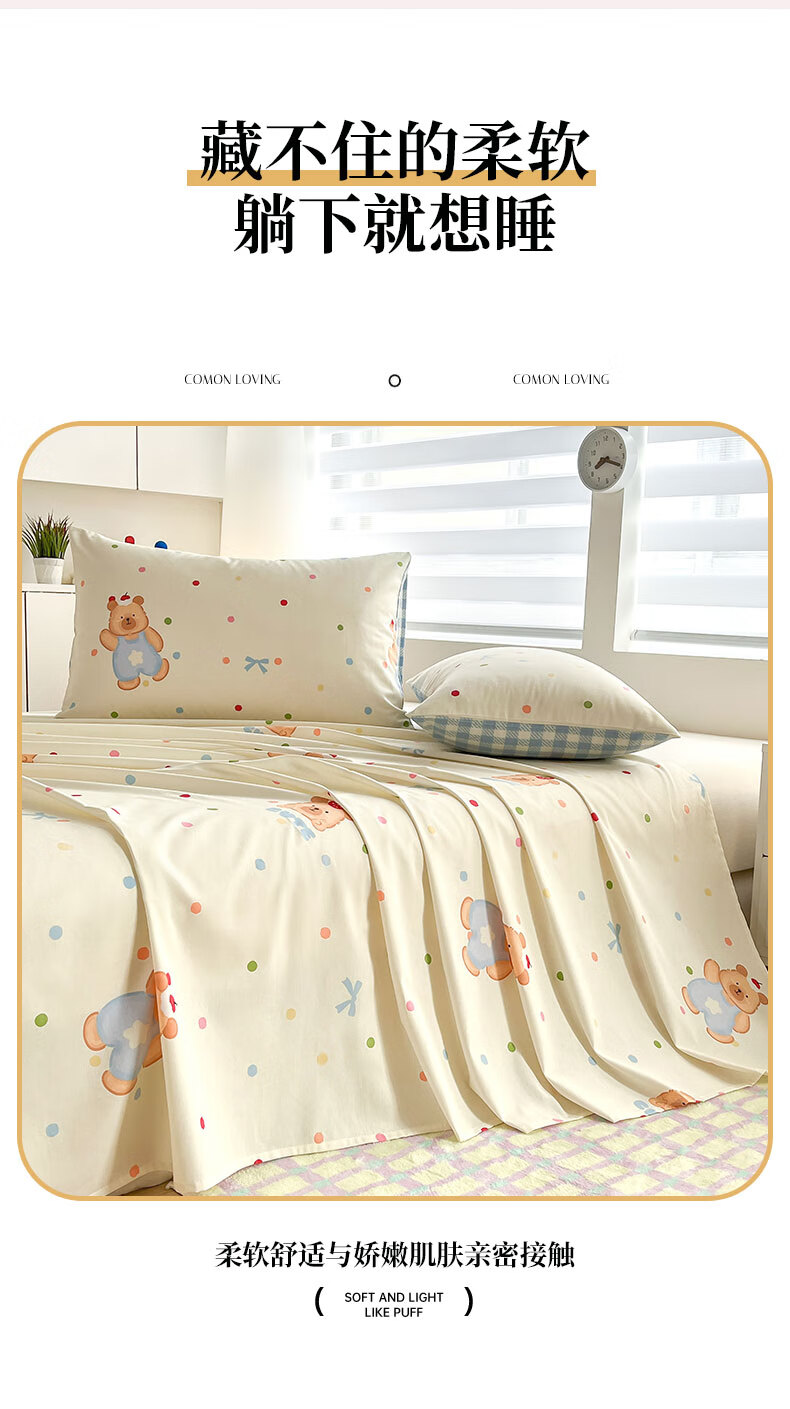 Jinhao Class A 7A Antibacterial 100% Cotton Bed Sheet Single Pure Color Adult 200x230cm Warm Bear 1