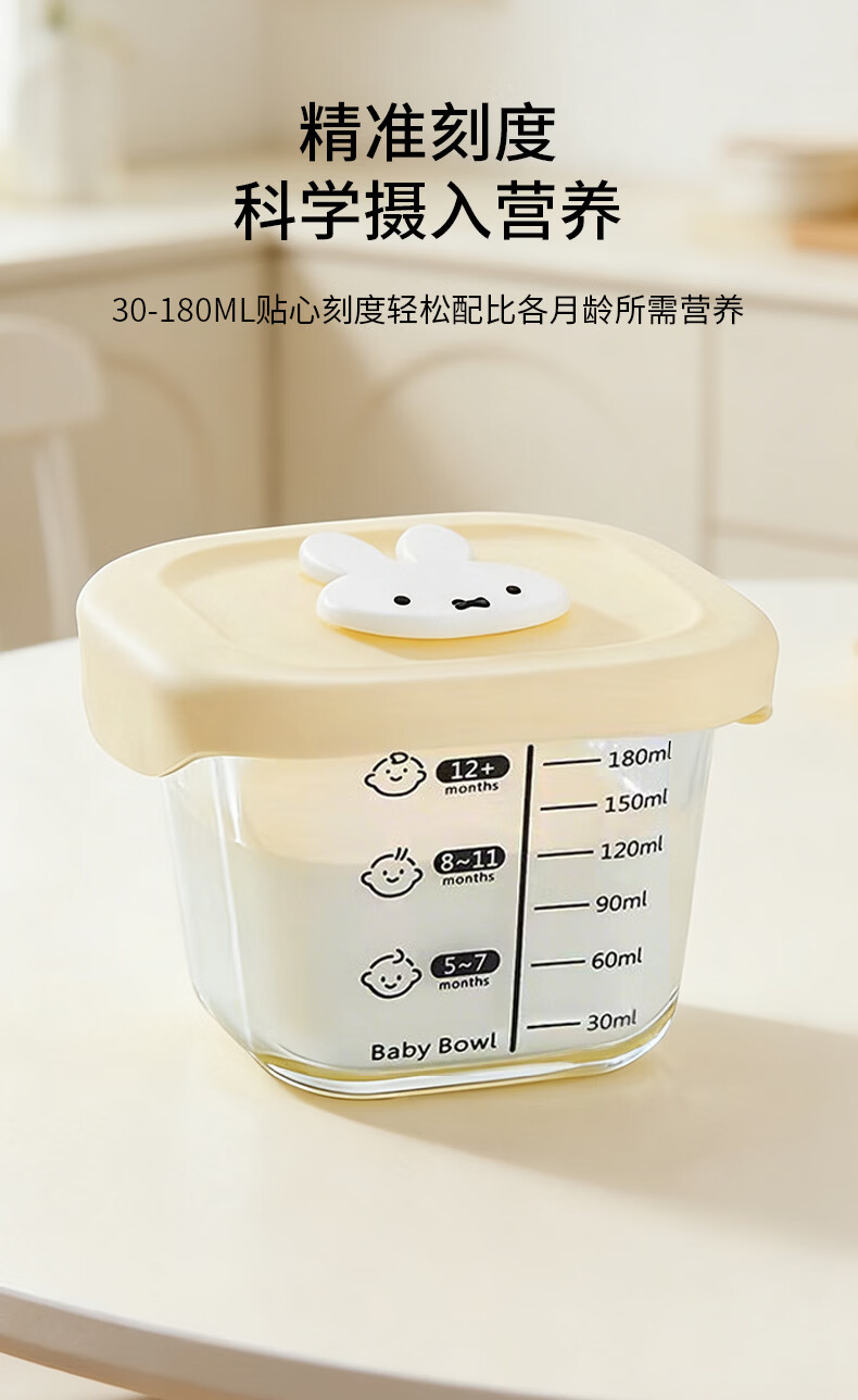 Baoshi Baby Food Storage Glass Box Steamable Freezer Safe Fresh-Keeping Cake Mold Baby Food Bowl Baking Tool 4