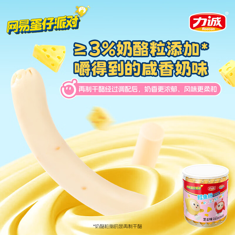 力诚蛋仔派对联名款鳕鱼肠芝士味500g罐装 鳕鱼棒即食鱼肠零食火腿肠
