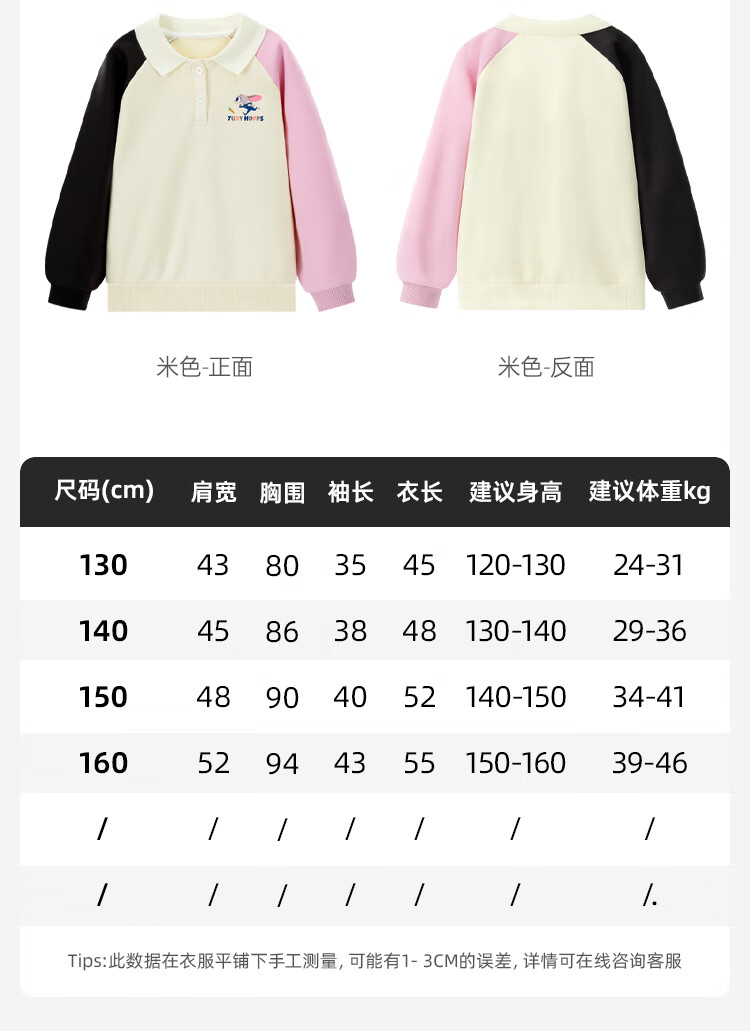 Disney Girls' Sweatshirt with Collar, Zootopia Children's Long-Sleeve Top POLO Shirt Spring Wear ZL160001 Off-White 130 9