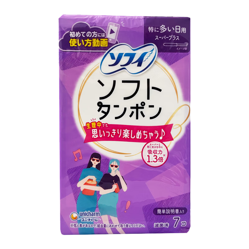Unicharm Tampons Easy Push Internal Tampons Super Plus Flow Purple 7pcs