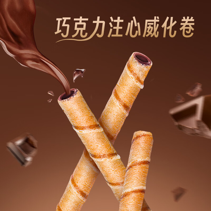 马奇新新进口巧克力夹心卷蛋卷饼干纯可可休闲零食点心年货下午茶85g罐装