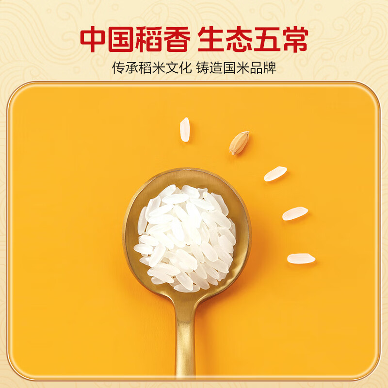 聖上壹品有机五常大米10斤 金奖系列 充氮独立小包装 当季新米500g*10袋