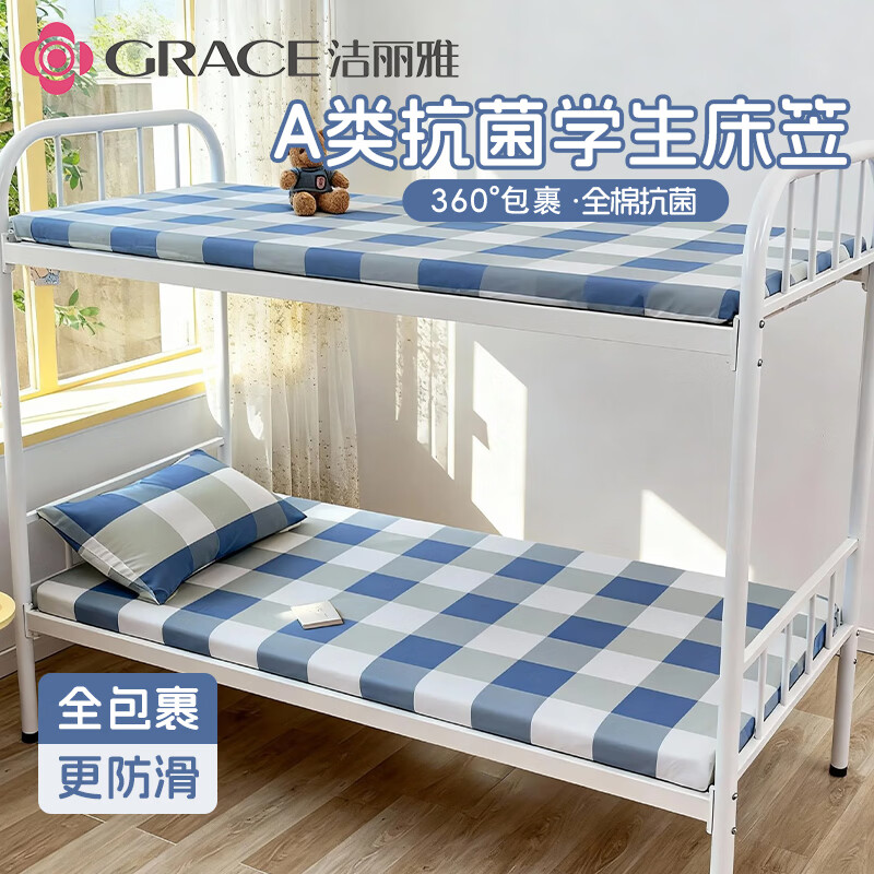 Grace 7A Antibacterial Breathable Mattress Protector Fitted Sheet Dormitory 90x200cm Gold Coast