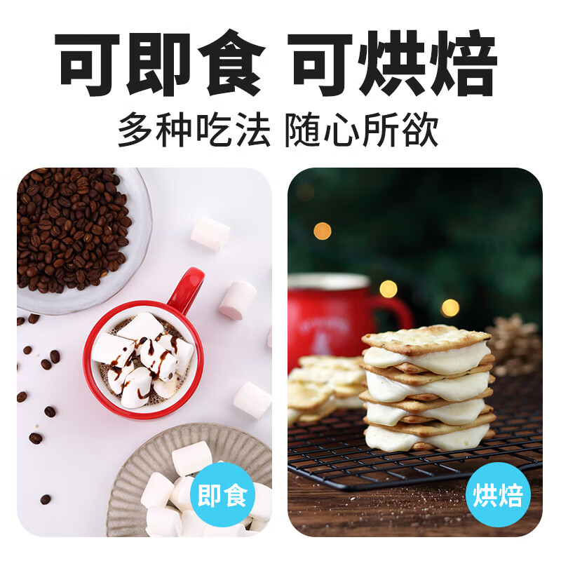 舒可曼棉花糖450g 牛轧糖雪花酥奶枣杏仁材料diy零食烧烤烘焙原料