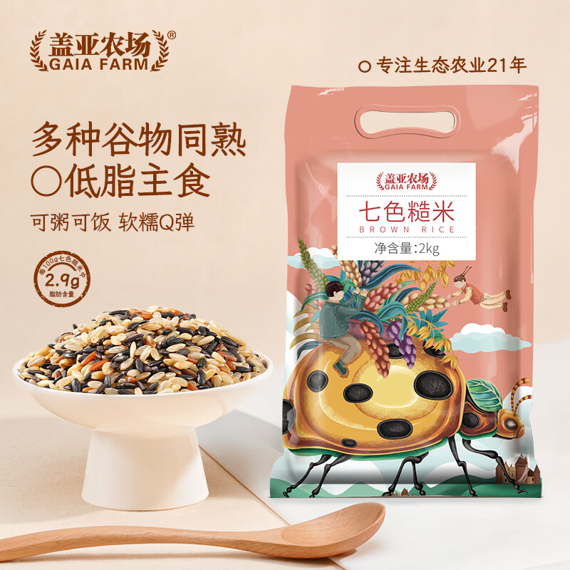 盖亚农场七色糙米4斤糙米饭红米黑米燕麦大麦米杂粮饭真空装