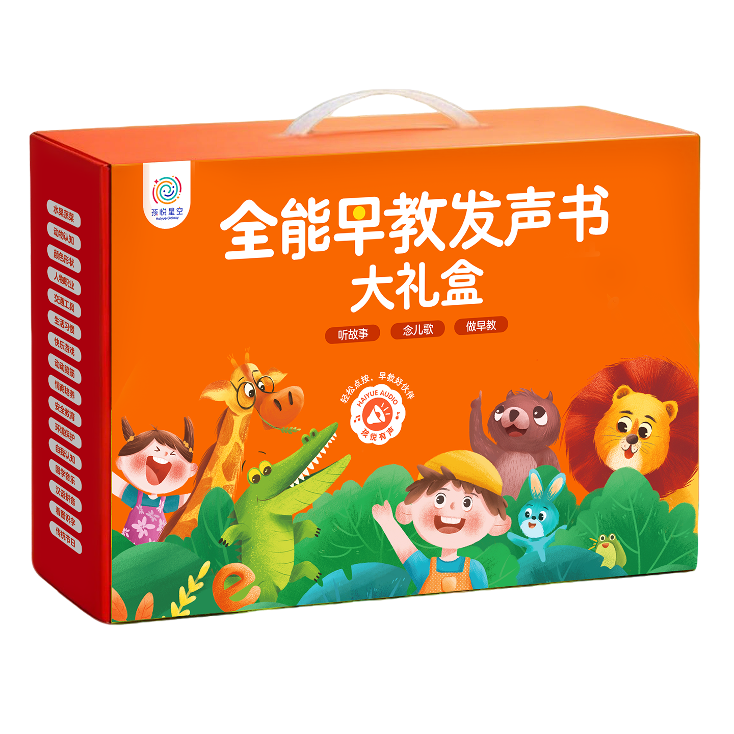 HAI YUE XING KONG Talking Early Education Audio Book Gift Box, Finger-Touch Reading Machine, Baby And Children's Toy, Birthday Gift for Boys And Girls