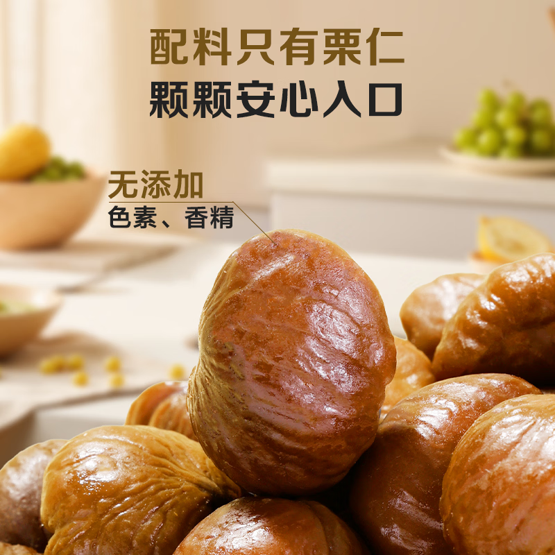 1号会员店 有机迁西板栗仁 去壳袋装即食 500g  坚果炒货