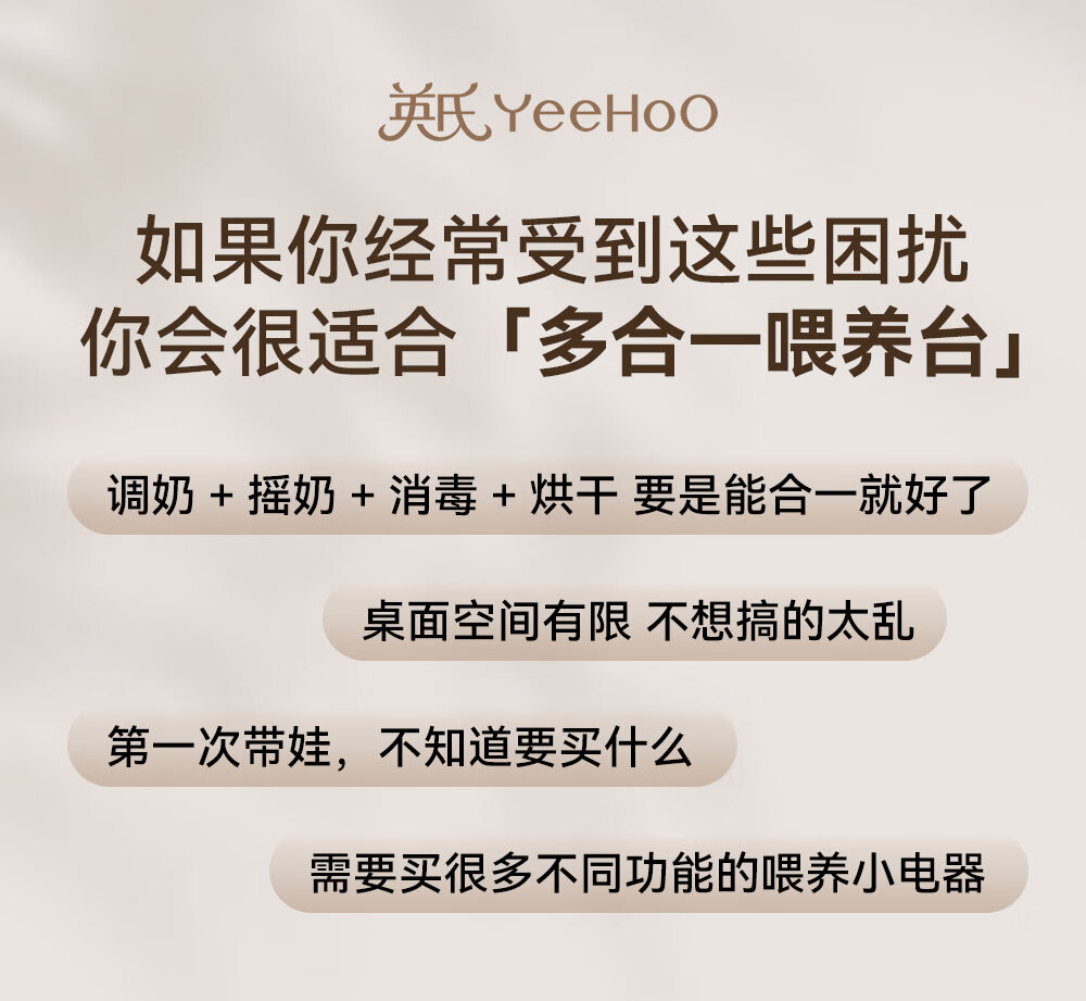 YEEHOO (YEEHOO) [Mirei Collaboration Edition] All-in-One 3-in-1 Feeding Station Baby Sterilizer, Bottle Warmer, Milk Frother with Drying Function 2
