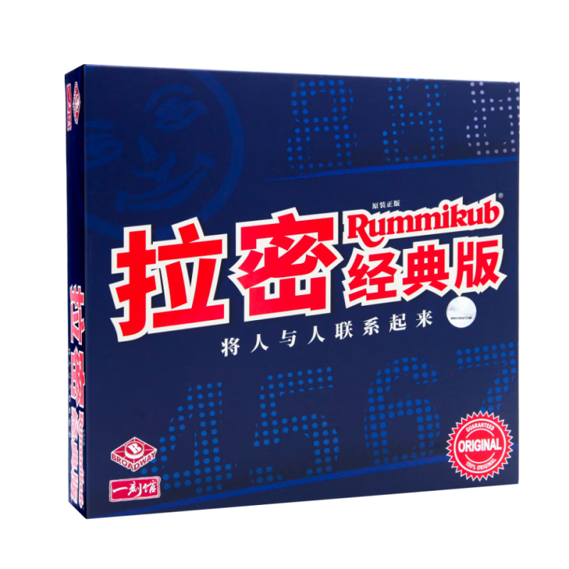 Yikeguan Upgraded Classic Rummikub Family Gathering Educational Toy Israeli Mahjong Number Tiles