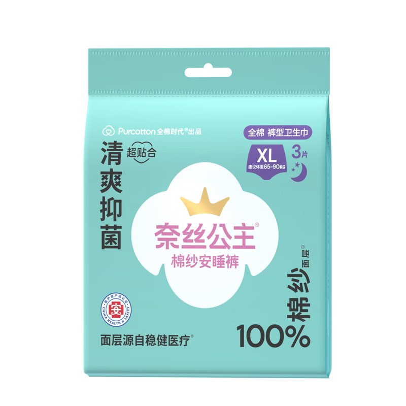 PurCotton [Recommended by Lu Yuxiao], Panty-Style Sanitary Napkins, Breathable Cotton Gauze, Extra Long Night Use, Leak-Proof Sleep Pants, XL Size, 1 Pack of 3 Pieces
