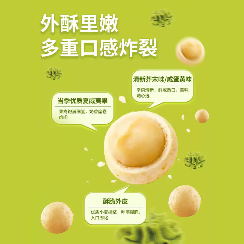 甘源牌芥末味夏威夷果仁65g每日坚果炒货休闲零食风味干果小吃年货送礼