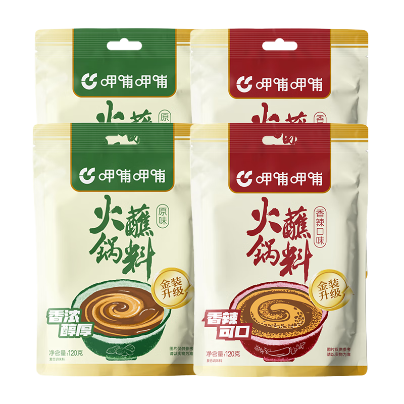 呷哺呷哺 原味香辣火锅蘸料 花生酱 拌面拌饭酱拌菜麻酱 火锅食材120g*4袋