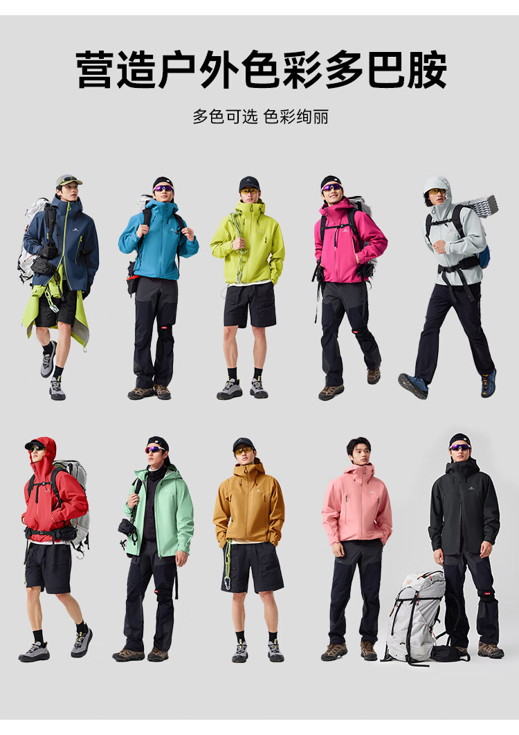 Toread Lin Gengxin Edition Men's Little Eagle Windproof Waterproof Breathable All-Weather Outdoor Jacket Spring Autumn 6