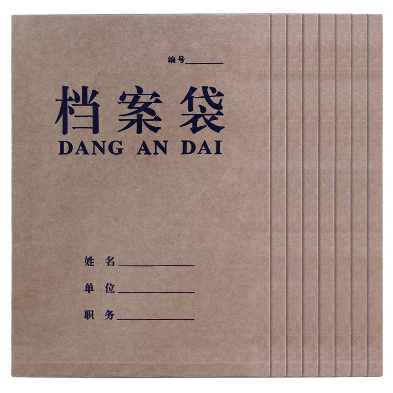 Youbili High-Quality A4 File Folders Kraft Paper, Thickened Bid Document Folders, Office Supplies, Pack of 20, 5cm Bottom Width, Blue-Black Font, 1015
