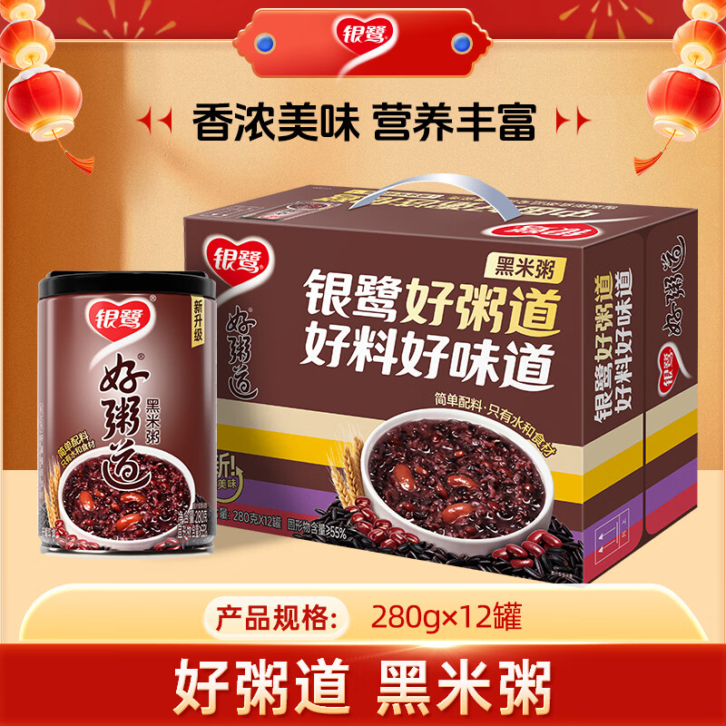 银鹭八宝粥速食粥营养早餐好粥道黑米八宝粥280g*12罐代餐