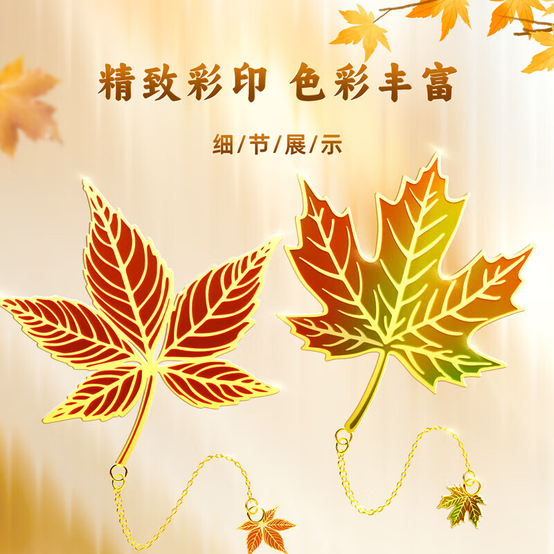 Shuxing Colorful Leaf Vein Metal Bookmark Gift Box Exquisite Classical Chinese Style Souvenir Creative Cultural Gift Birthday Present for Girls Graduation Gift for Teachers and Classmates Meaningful K