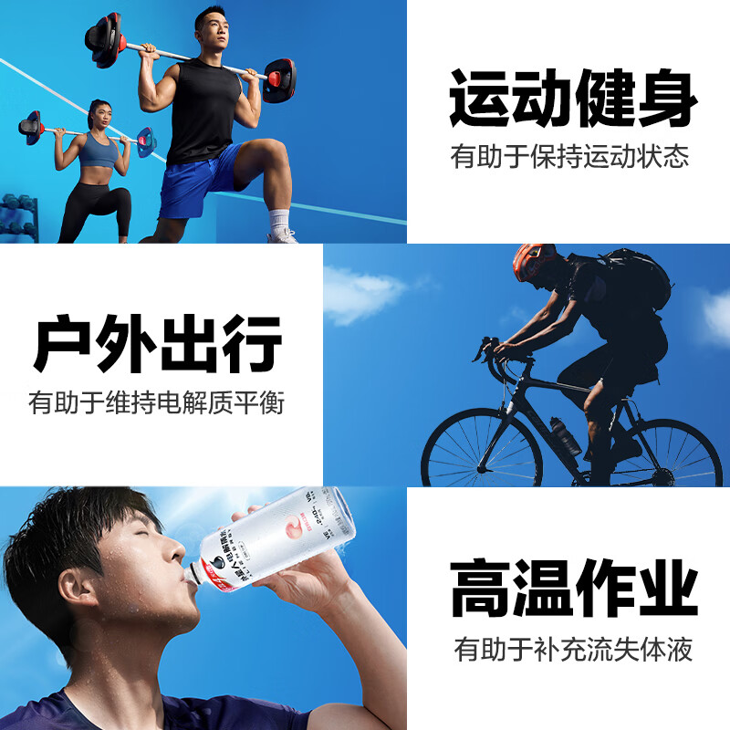 外星人电解质水0糖0卡饮料 白桃口味 600mL*15瓶 整箱装